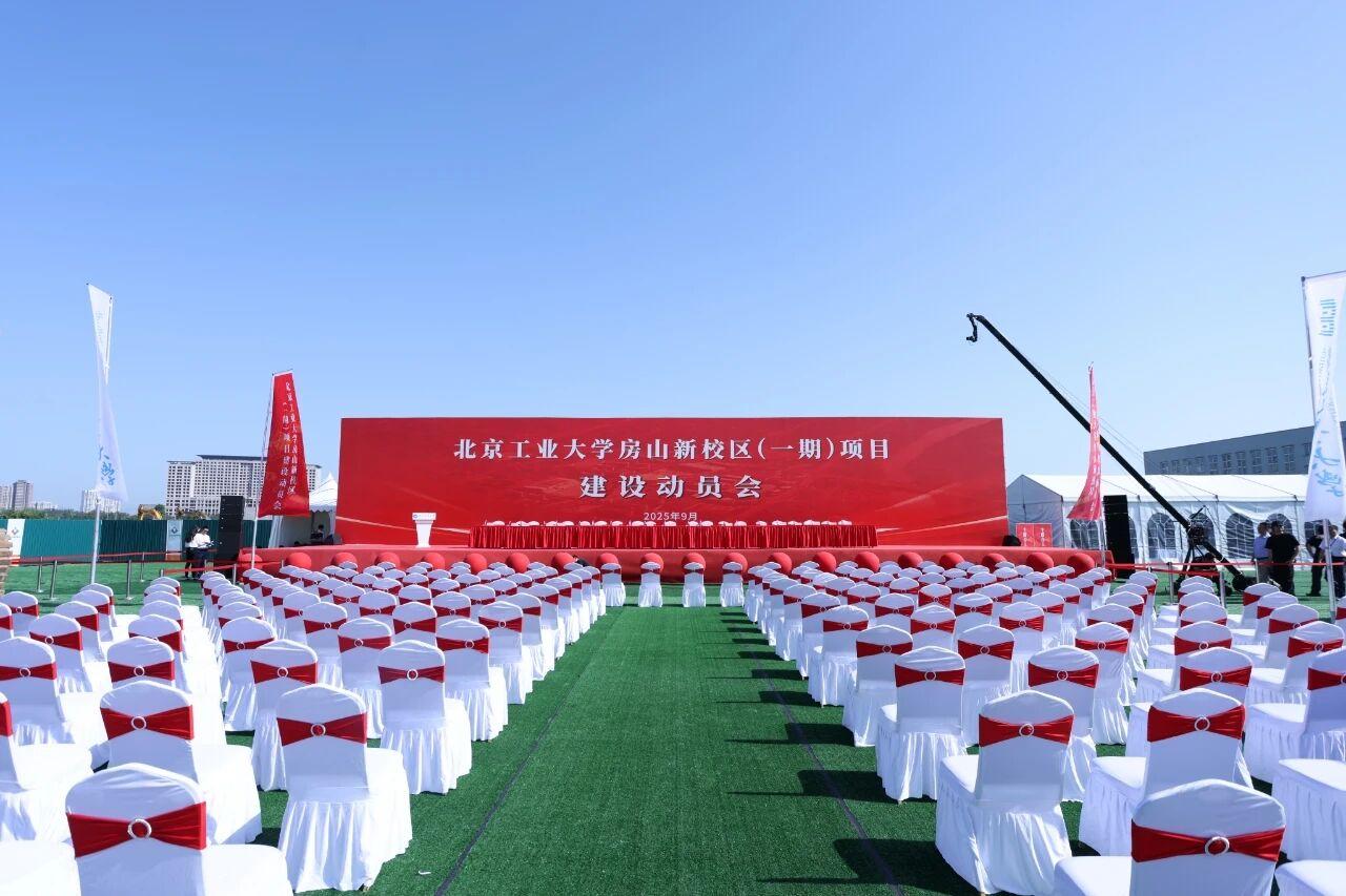 2028年建成招生！被北京家长寄予厚望的北工大房山新校区开建了！前两天房山新校区