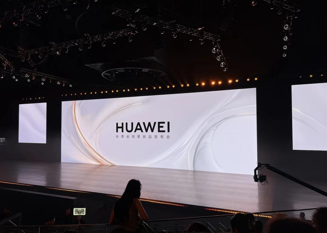 华为终端官宣9月23日Haco发布会，预期 Mate90 四款、Mate X8/