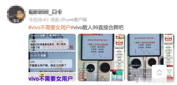晚上刷微博，看到一大群人在挂vivo，我还以为是品牌宣传又怎么失误了，是不是触犯