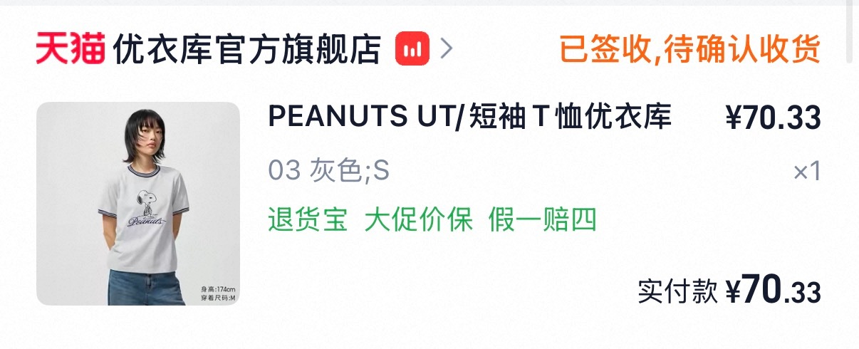 nl买 这件我买了，跟图二完全一样。大方百搭舒服，优衣库经典实力产品。谢谢妹