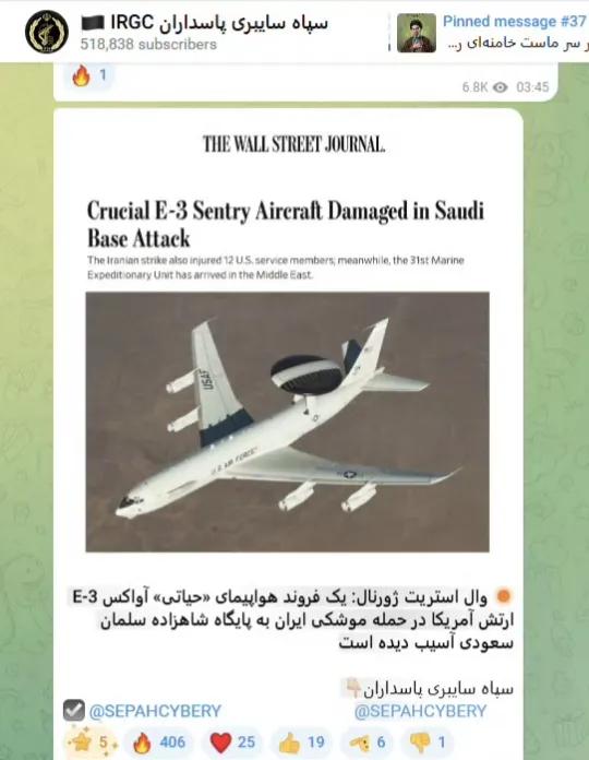 伊朗伊斯兰革命卫队看到美国《华尔街日报》的报道之后，才知道自己炸毁了一架美军E-