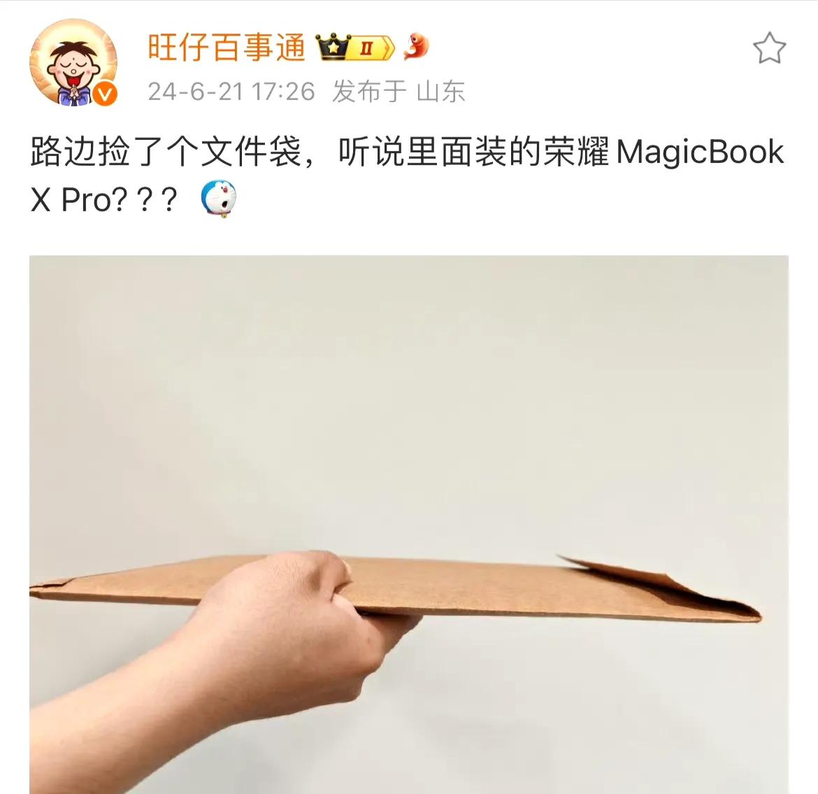 荣耀MagicBook X Pro轻薄本曝光

可轻松装入档案袋。挑战华为Mat