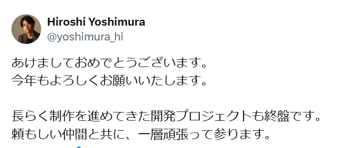 《噬神者》《噬血代码》游戏监督 吉村广 新项目进入最后开发阶段。 