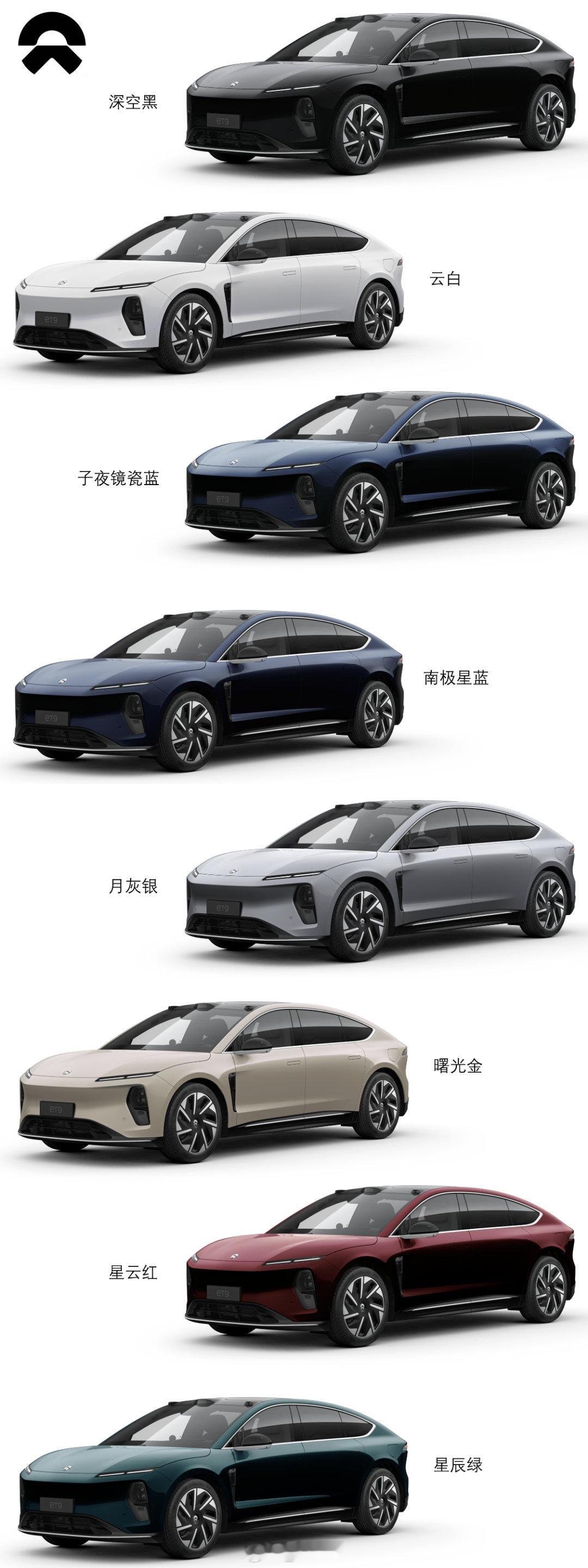 蔚来et9  蔚来ET9，哪个外观和内饰配色组合好看[举手]  