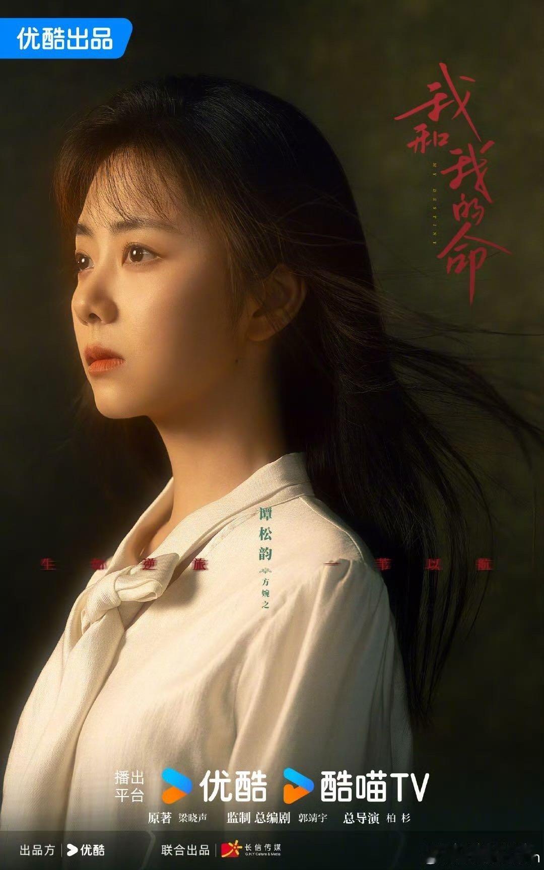 谭松韵刚出组一月又进新组 从杀青到开机，谭松韵仅用一个月完成华丽转身！这次在《兰