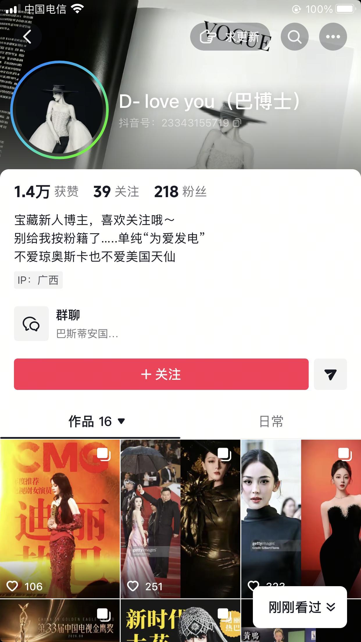 看到这个直接拉黑就行 纯贱人 