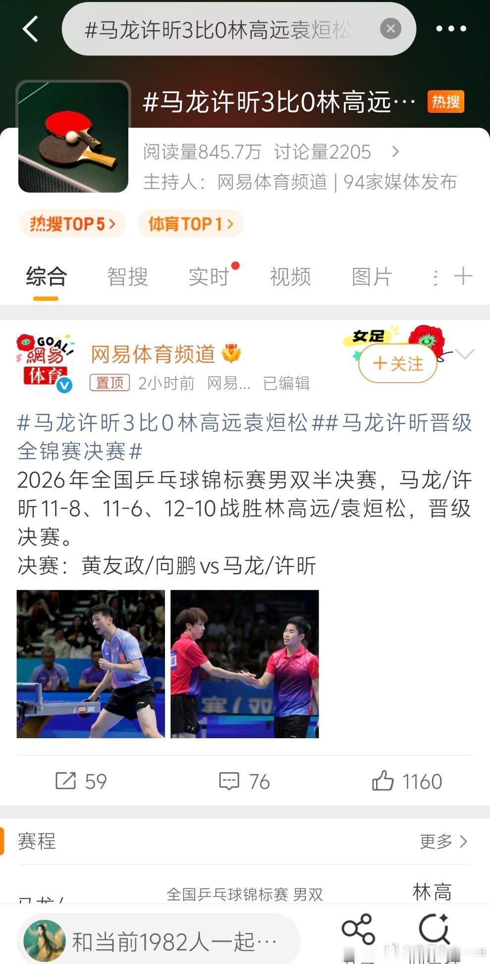 西班牙🇪🇸阿根廷🇦🇷外应数字:5世界杯