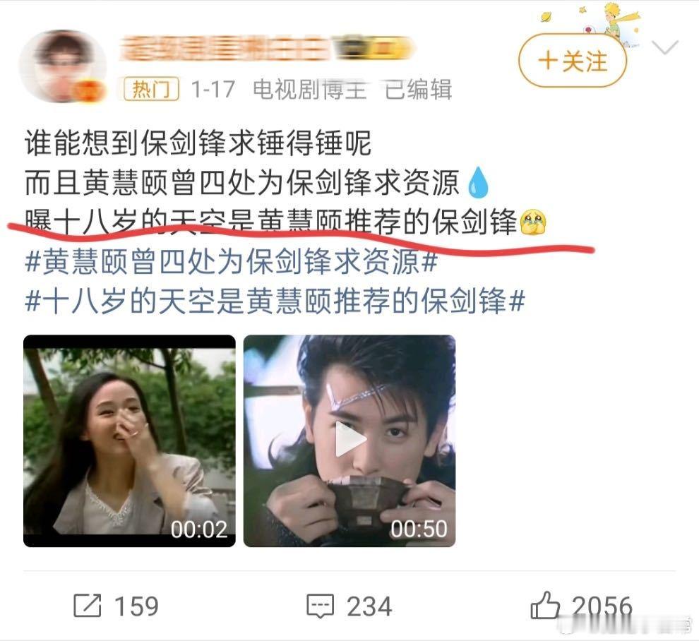 黄慧颐否认提供资源 之前网友都是说黄给保提供了资源，甚至连ai智搜都是这样说的?