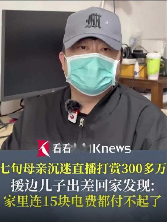 郑州19岁女孩小梦挪用公司1700万成为“榜一大姐”，上海70岁江阿婆半年打赏主