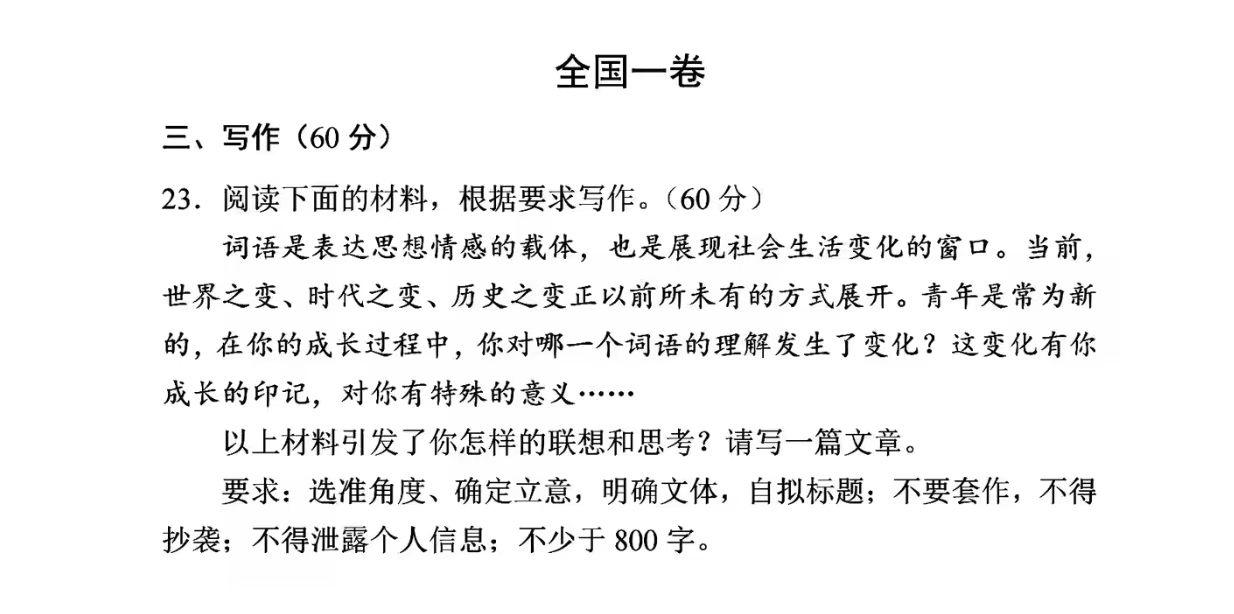 非要让我说一个词的话，那就是“演员”吧，大家看我的朋友圈可以“压中”高考题哦高考