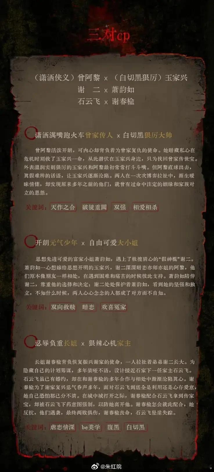 《如木知》这🫓光看CP剧情简介，我觉得第二对和第三对更吸粉，下沉可能更爱这种 