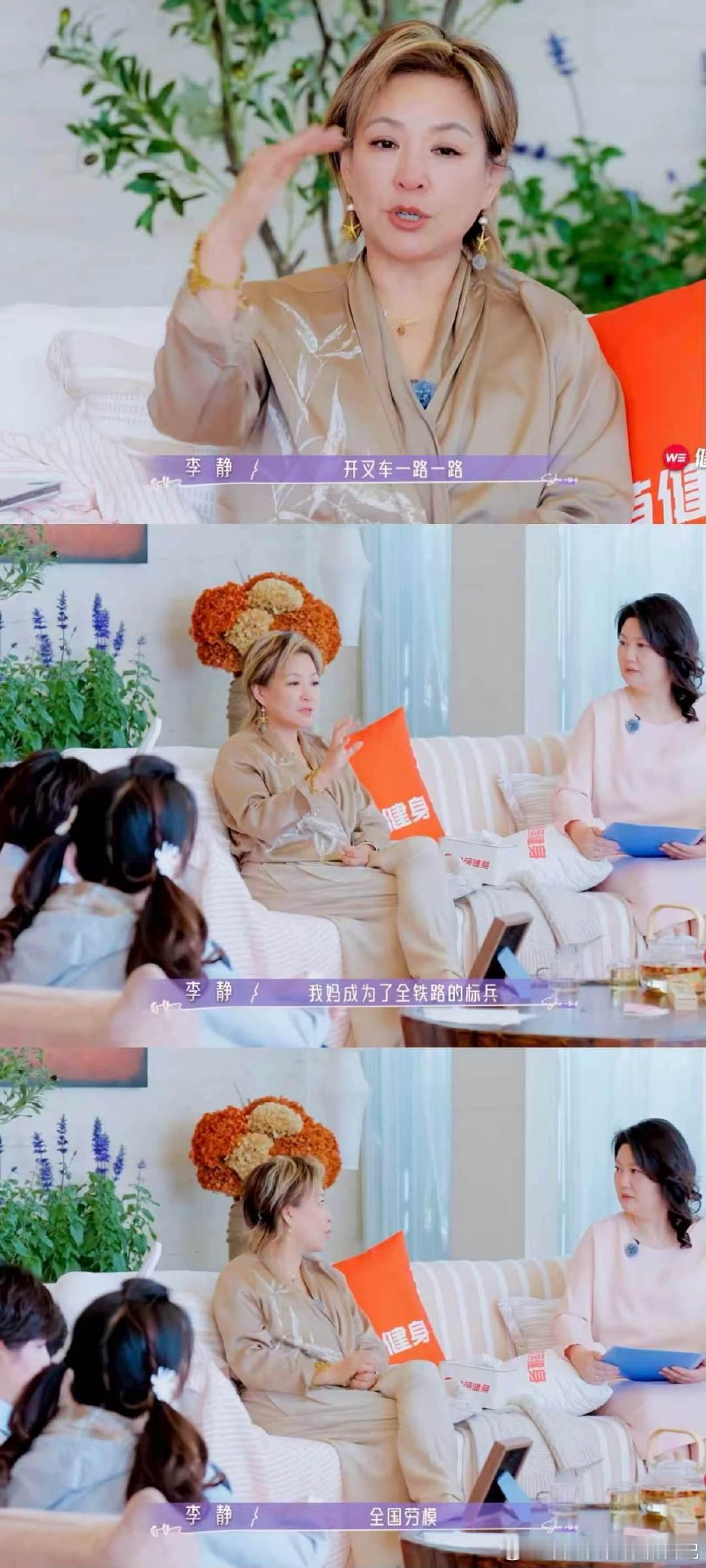 李静少女时代的英雄主义是妈妈 看完节目《21天重养自己》真的深有感触，妈妈扛下所