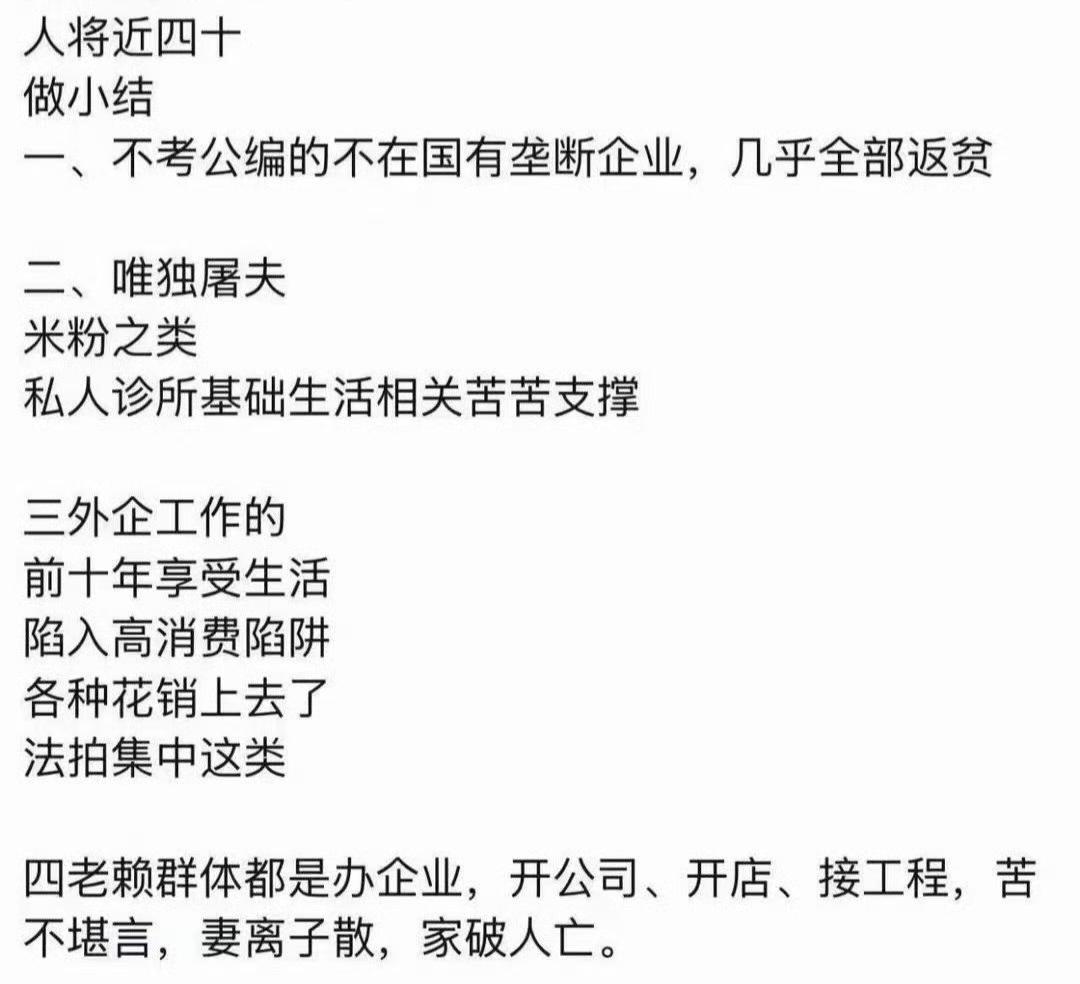 命运的齿轮一直在转动