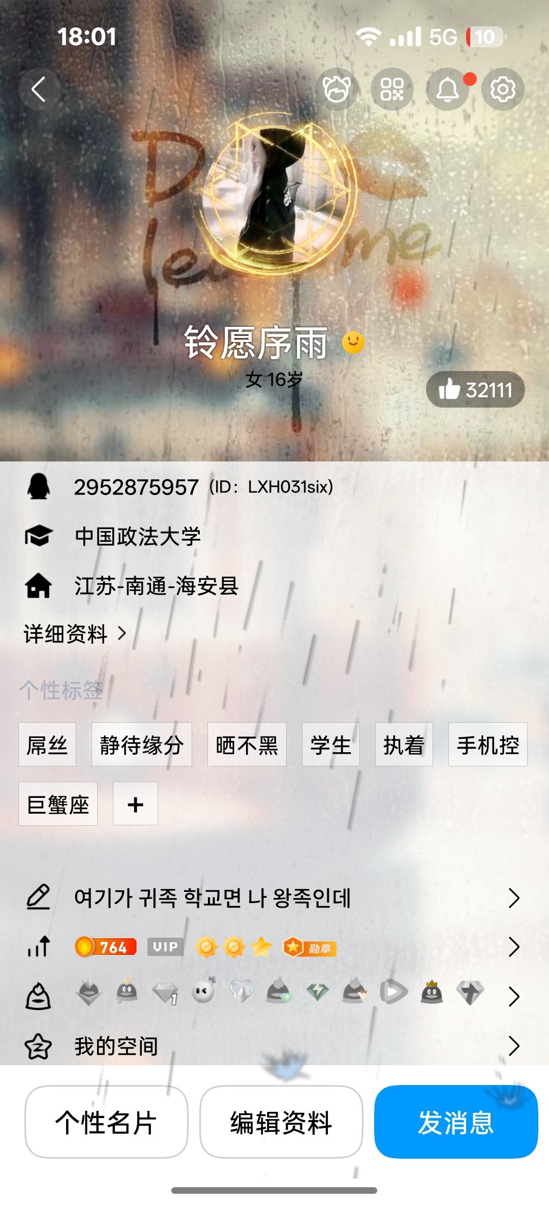 老婆们有人Q扩列吗扩的可以加我