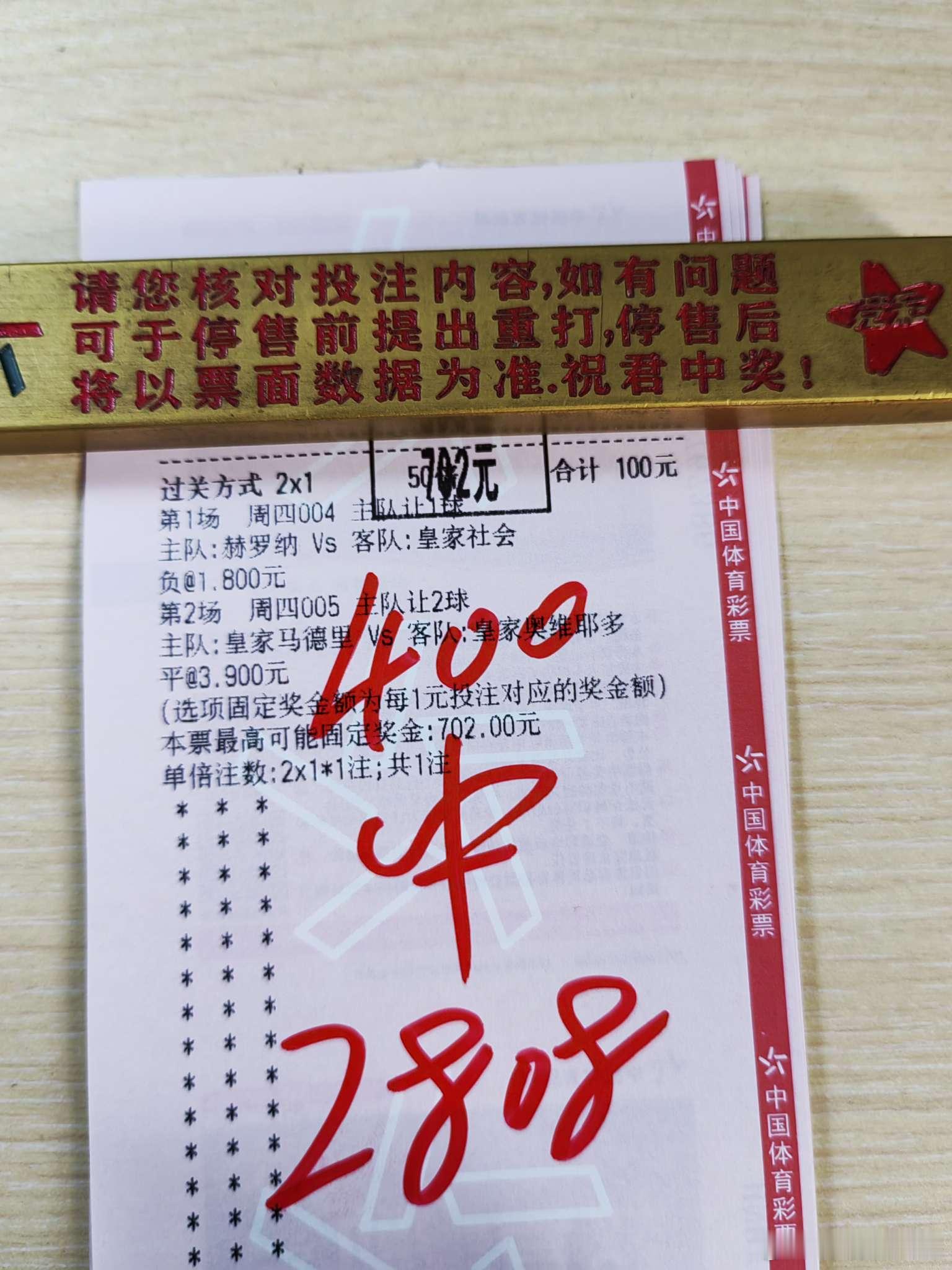 昨日总结！连红拿下！每日足球澳超沙特联 推荐！001 澳超阿德莱德联vs奥克兰f