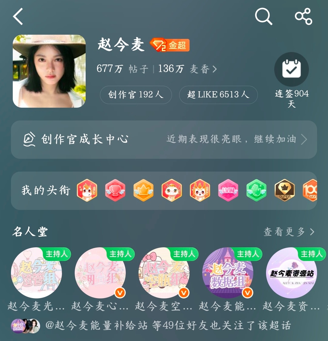 赵今麦 6513麦斯这个强