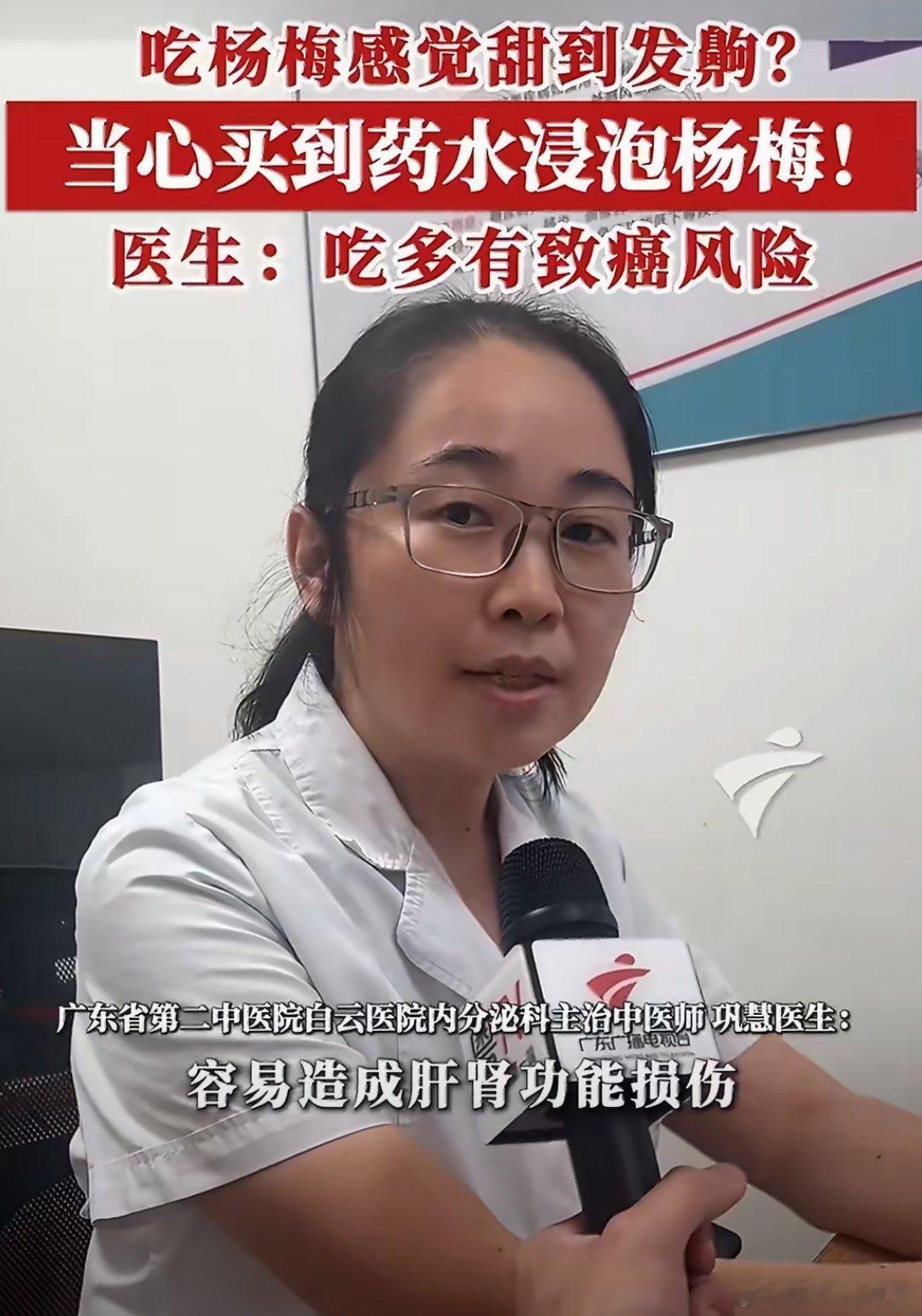 泡药杨梅对人体有什么危害泡药的杨梅对人体危害很大，泡药的杨梅有甜蜜素等多种有害物