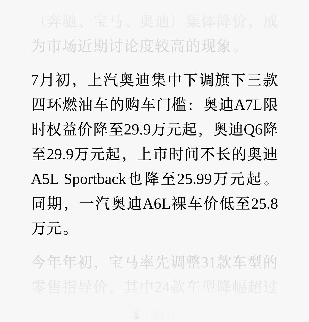 奥迪A6L裸车价低至25.8万？？？！！！ 