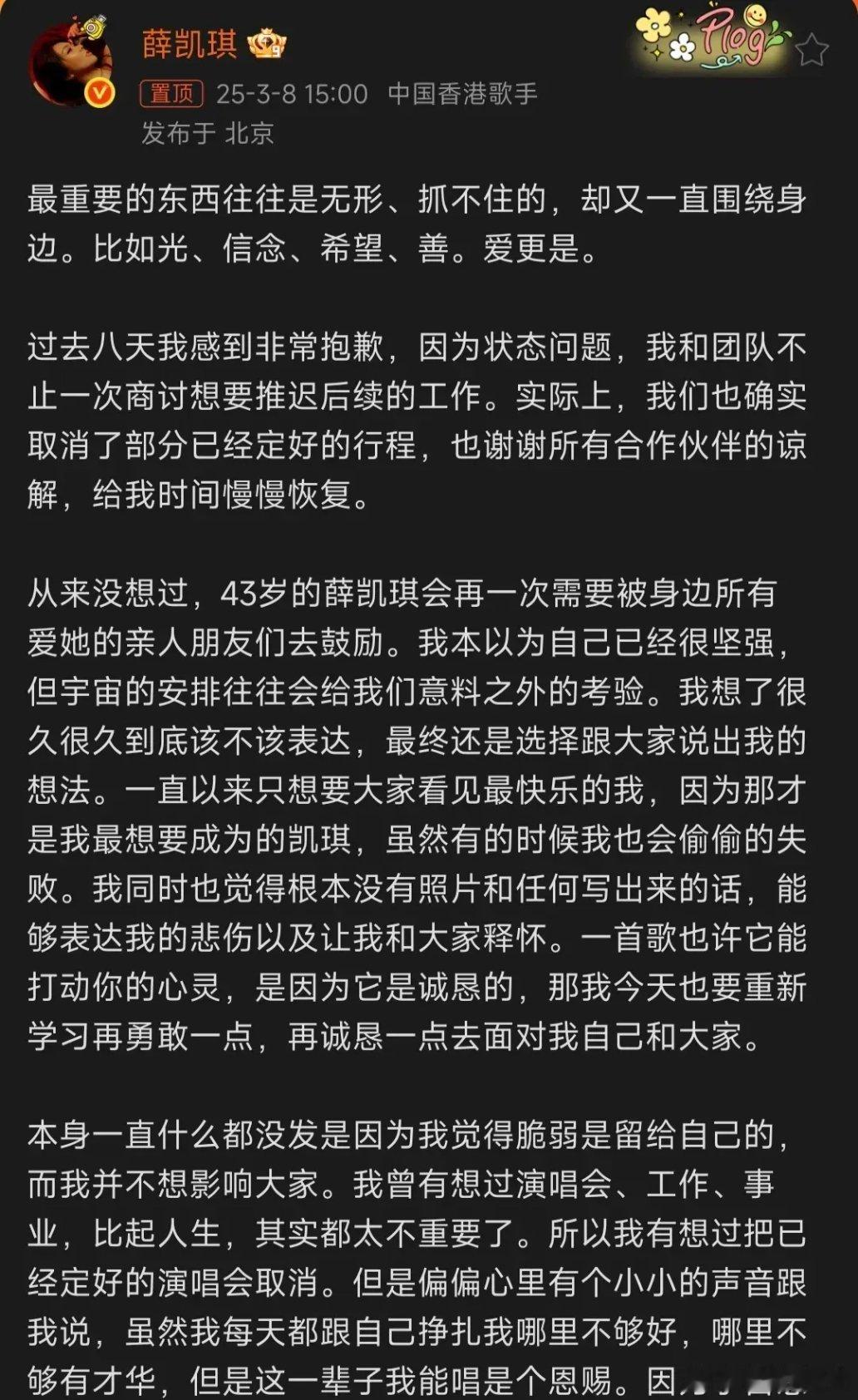 薛凯琪这个长文，把我对她仅存的一点好感也给磨灭了！说实话，我知道她和方大同这些年