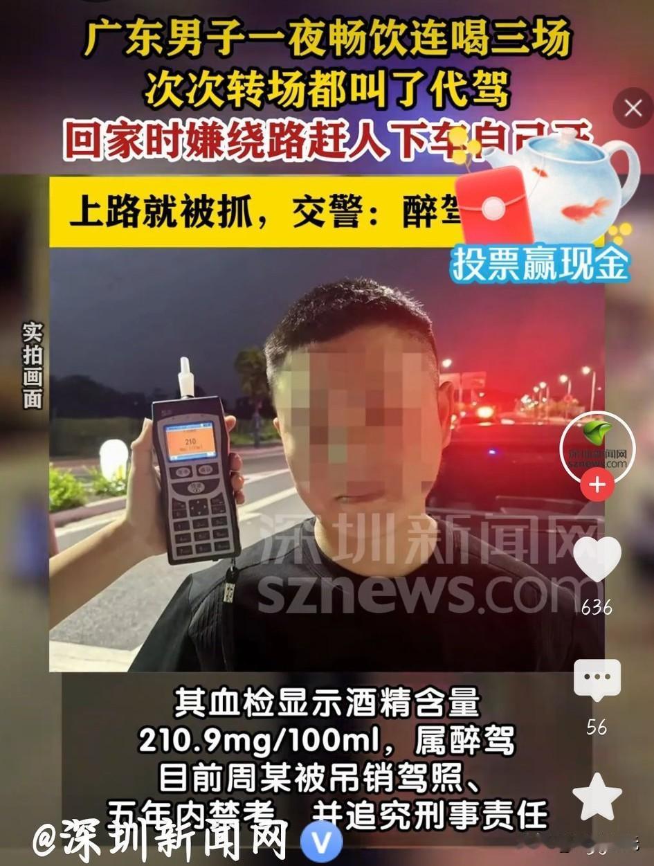 广东中山的周某，用一场“马拉松式”的饮酒，完美诠释了什么叫赌徒心理。

从6月1