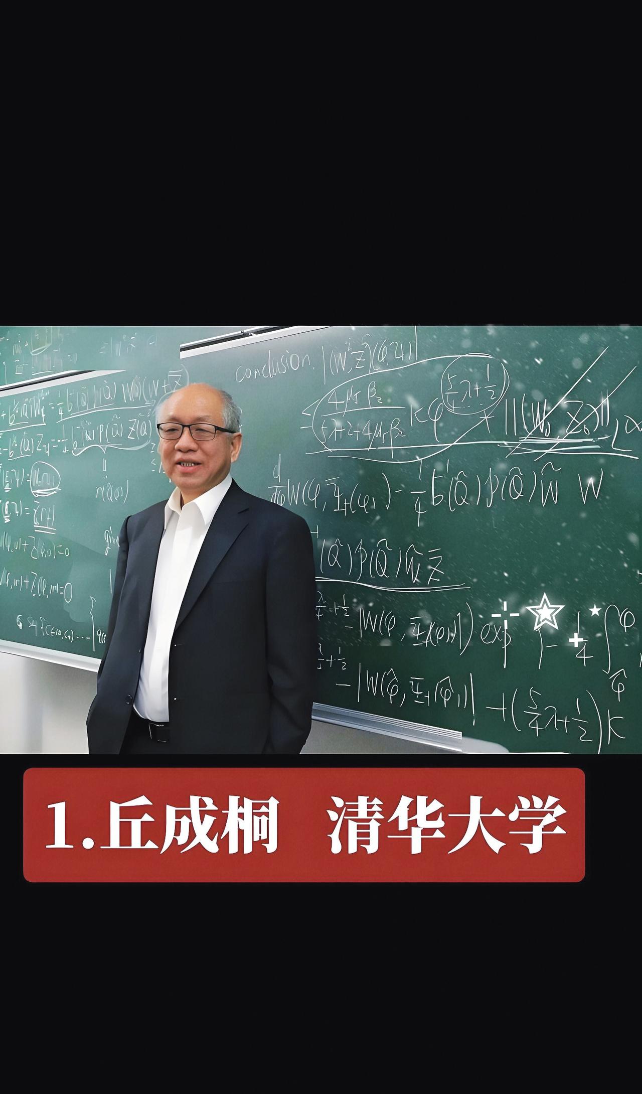 看个视频给我乐坏了，明明是咱东方大国人的数学家大会，台上主持人非在那儿硬拽英文。