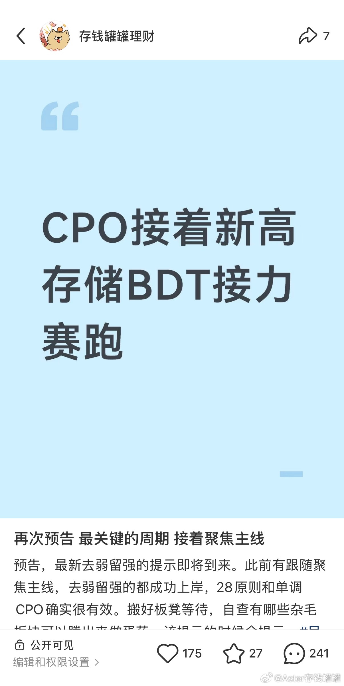 持续提示加仓存储，接力赛跑。 