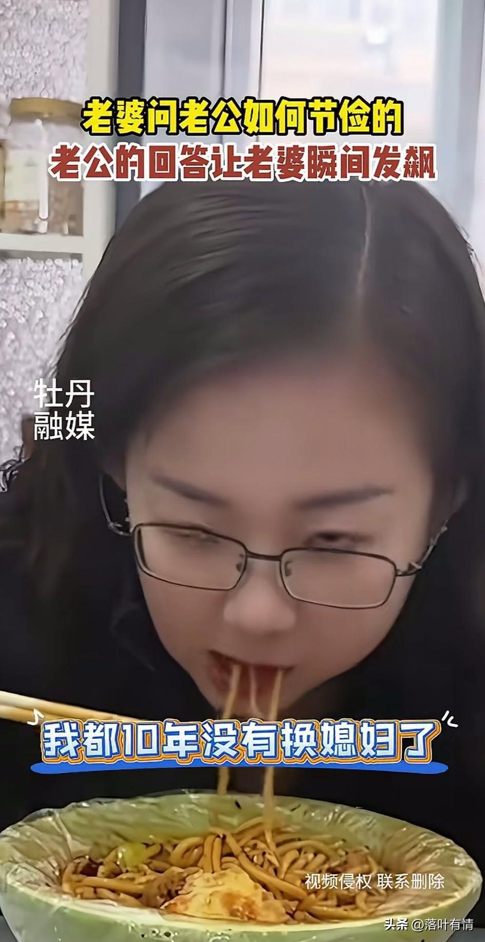 老婆对男子说，
作为一个男人，
你现在都节俭到这个程度了，
男子反驳说，
你今年