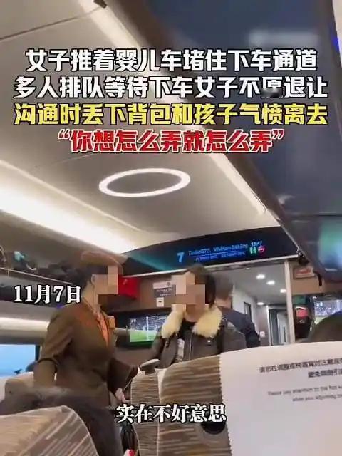 女子推着婴儿车堵住下车通道不退让拿着孩子当撒泼的挡箭牌，这种家长，小孩儿以后得被