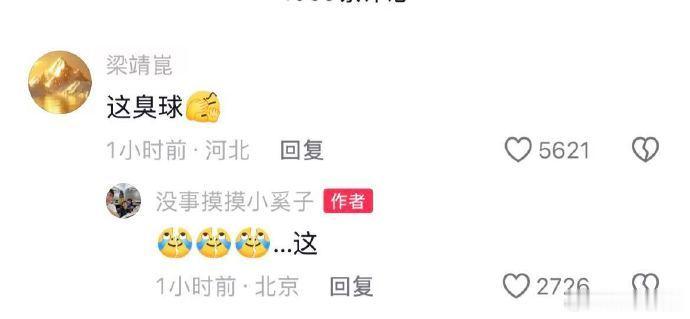 【梁靖崑吐槽儿子球技】梁靖崑说儿子球臭8月5日，乒乓球运动员梁靖崑妻子在社交平台