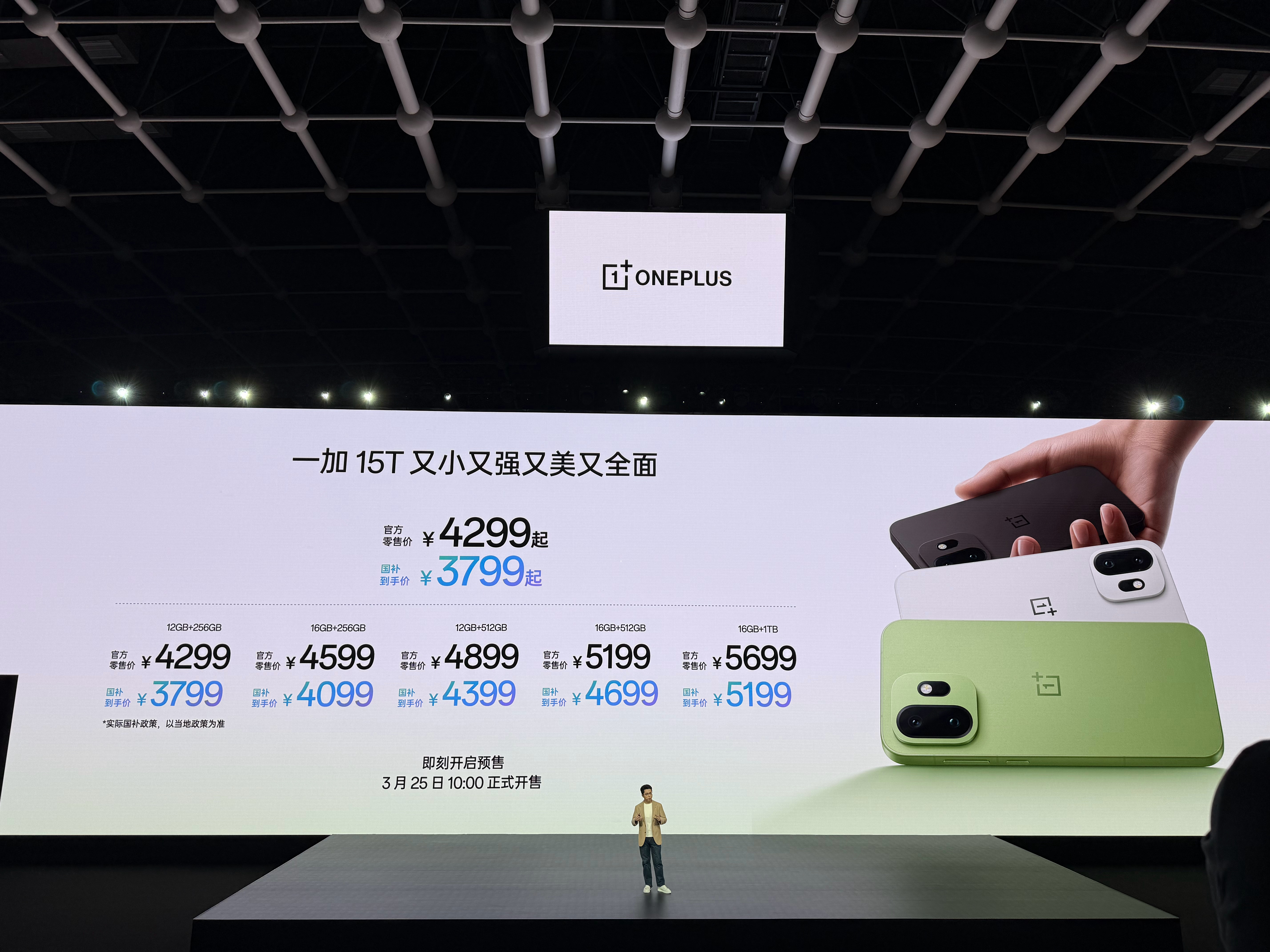 一加15t 这个价格我觉得还可以啊这硬件、这外观，这质感，很不错了