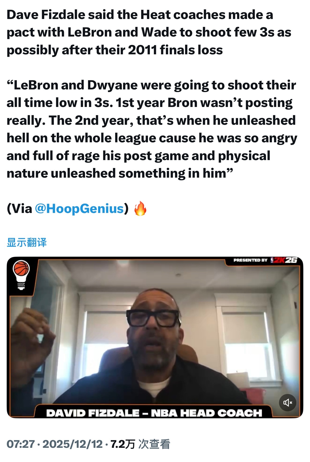 前热火助教大卫·菲兹戴尔表示，2011年总决赛失利后，热火教练组与詹韦达成约定，