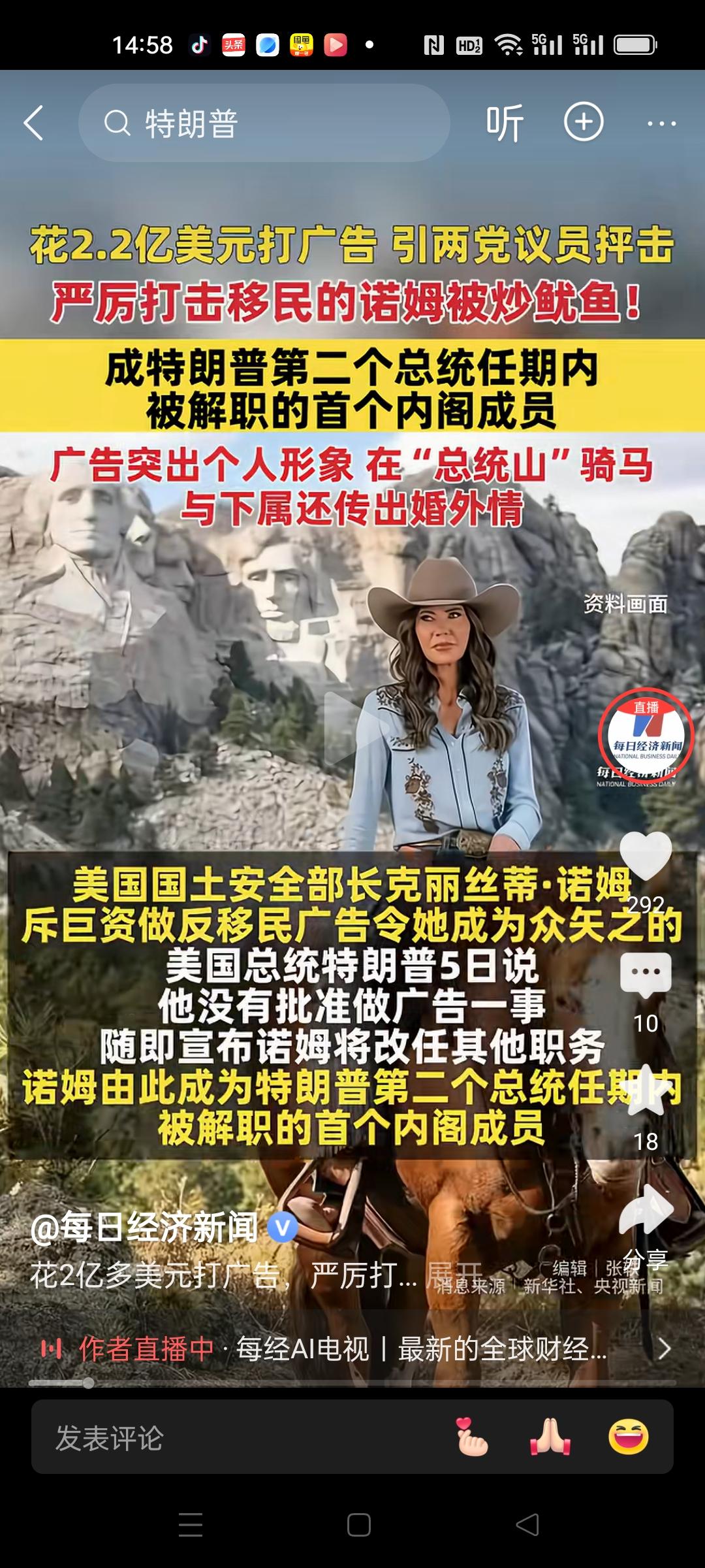 美国国土安全部长搞得清除非法移民闹得事是越来越大，现在又花2亿美元拍广告。
特朗