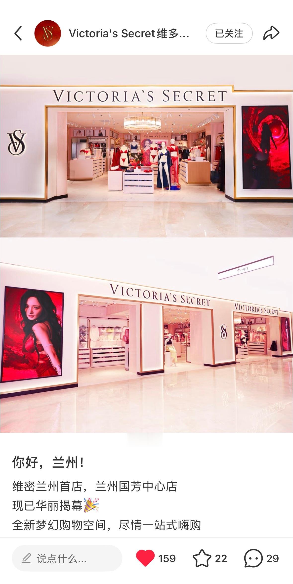 杨幂VictoriasSecret亚洲区品牌代言人 维密兰州首店！就这样新店一家