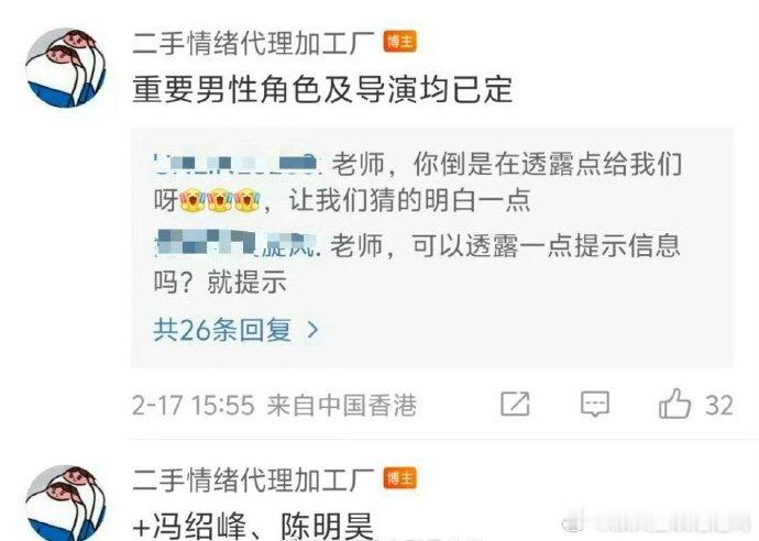 杨幂新剧男主演是冯绍峰、陈明昊  都是老戏骨啊 