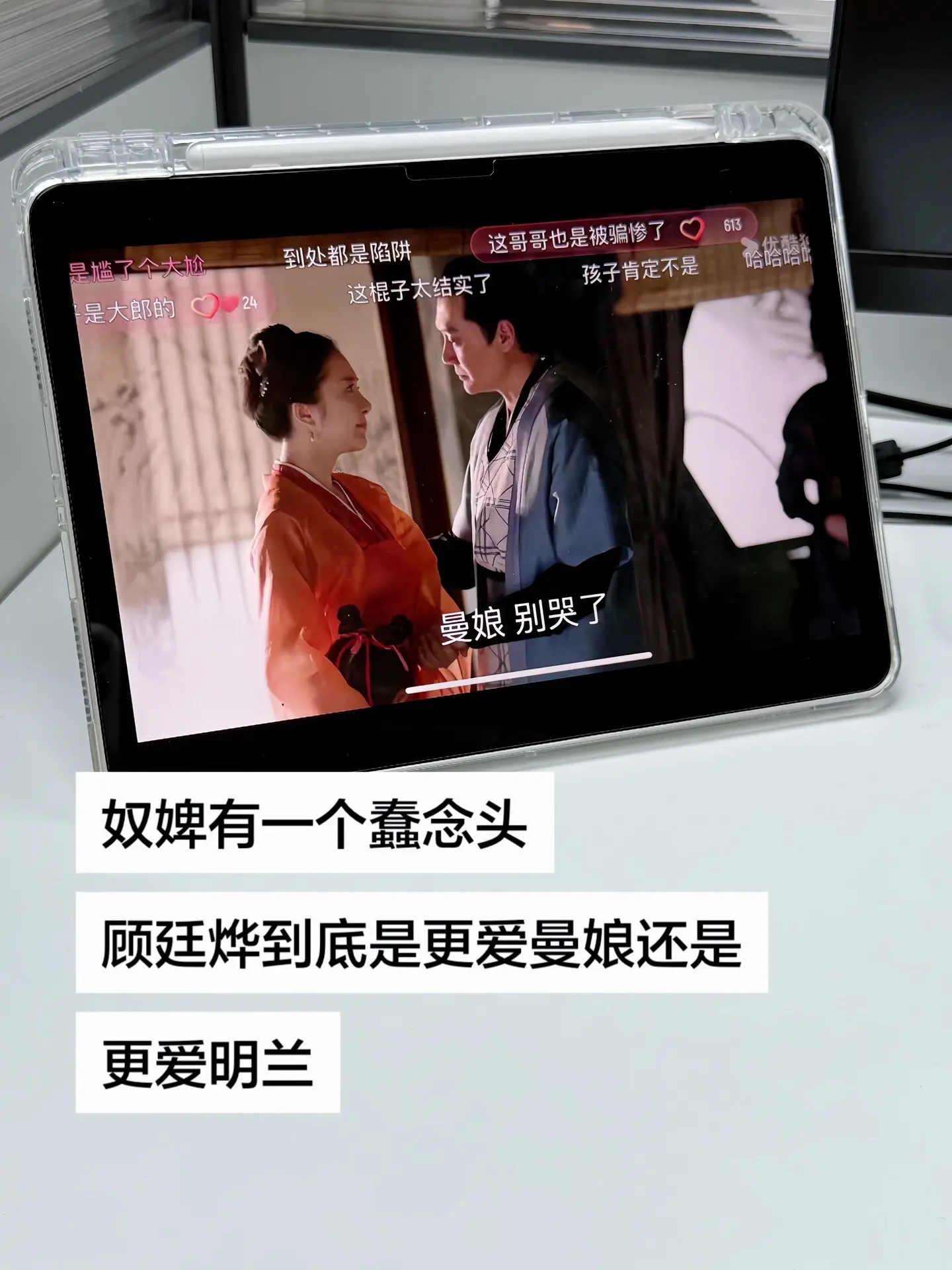 知否知否应是绿肥红瘦电视剧 明兰 追剧ing 古装电视剧追剧日常
