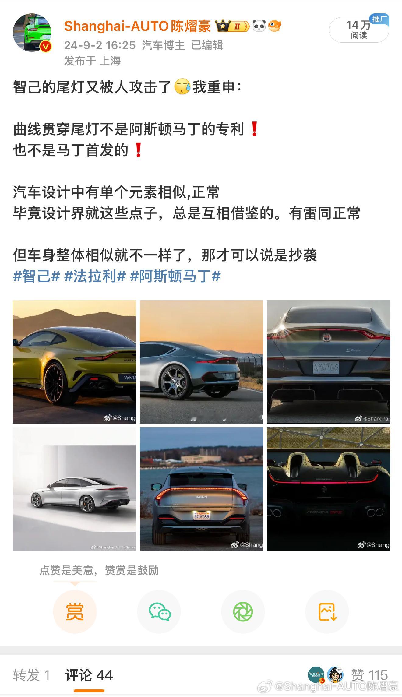 我之前为智己说话被骂的非常惨这些评论区骂我的，不知道现在是什么想法[允悲]？（还