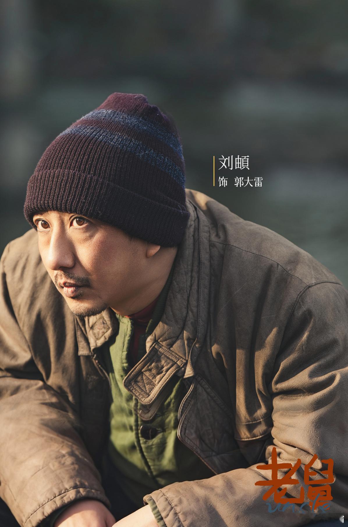 电视剧老舅定档1215 老舅的创业路太真实！囤邮票、开录像厅，踩遍90年代创业的