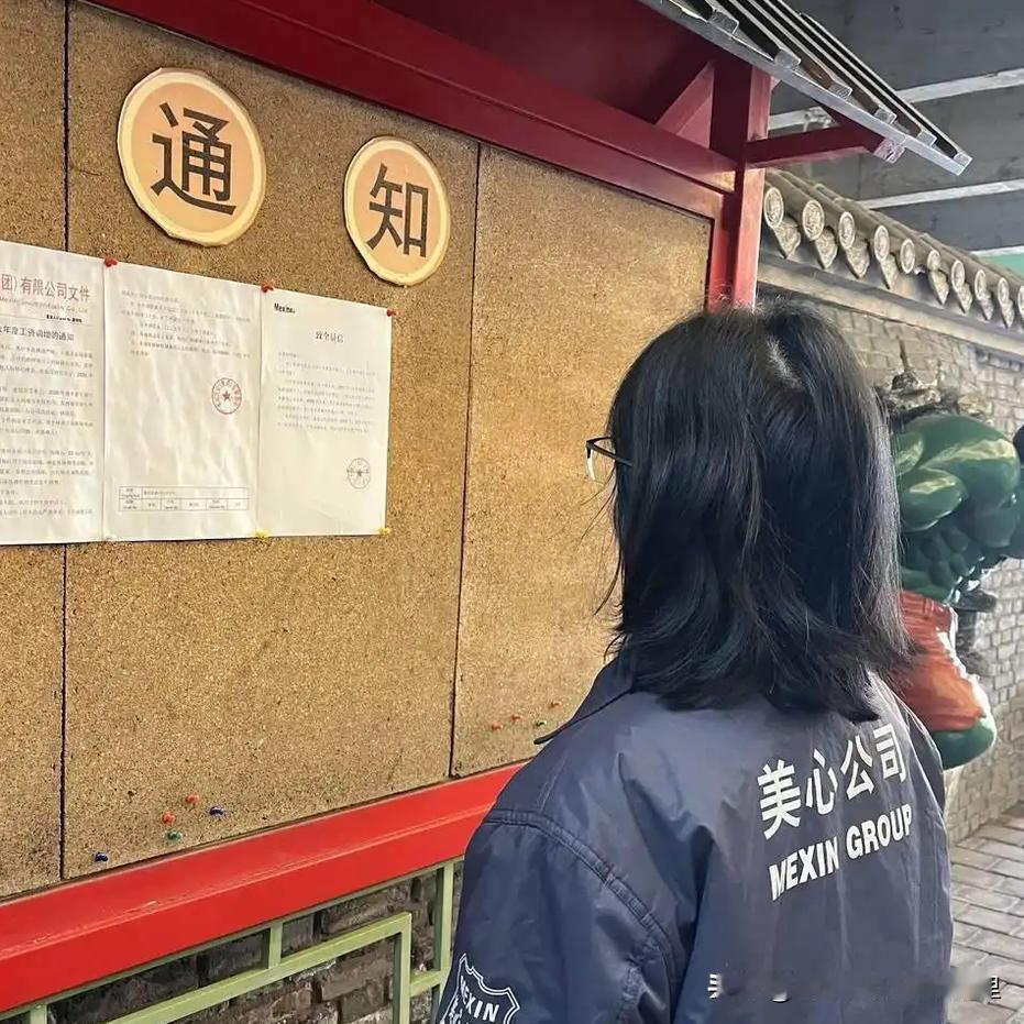 重庆美心集团近日因2026年仅能为基层员工每月涨薪20元发布致歉信，引发广泛关注