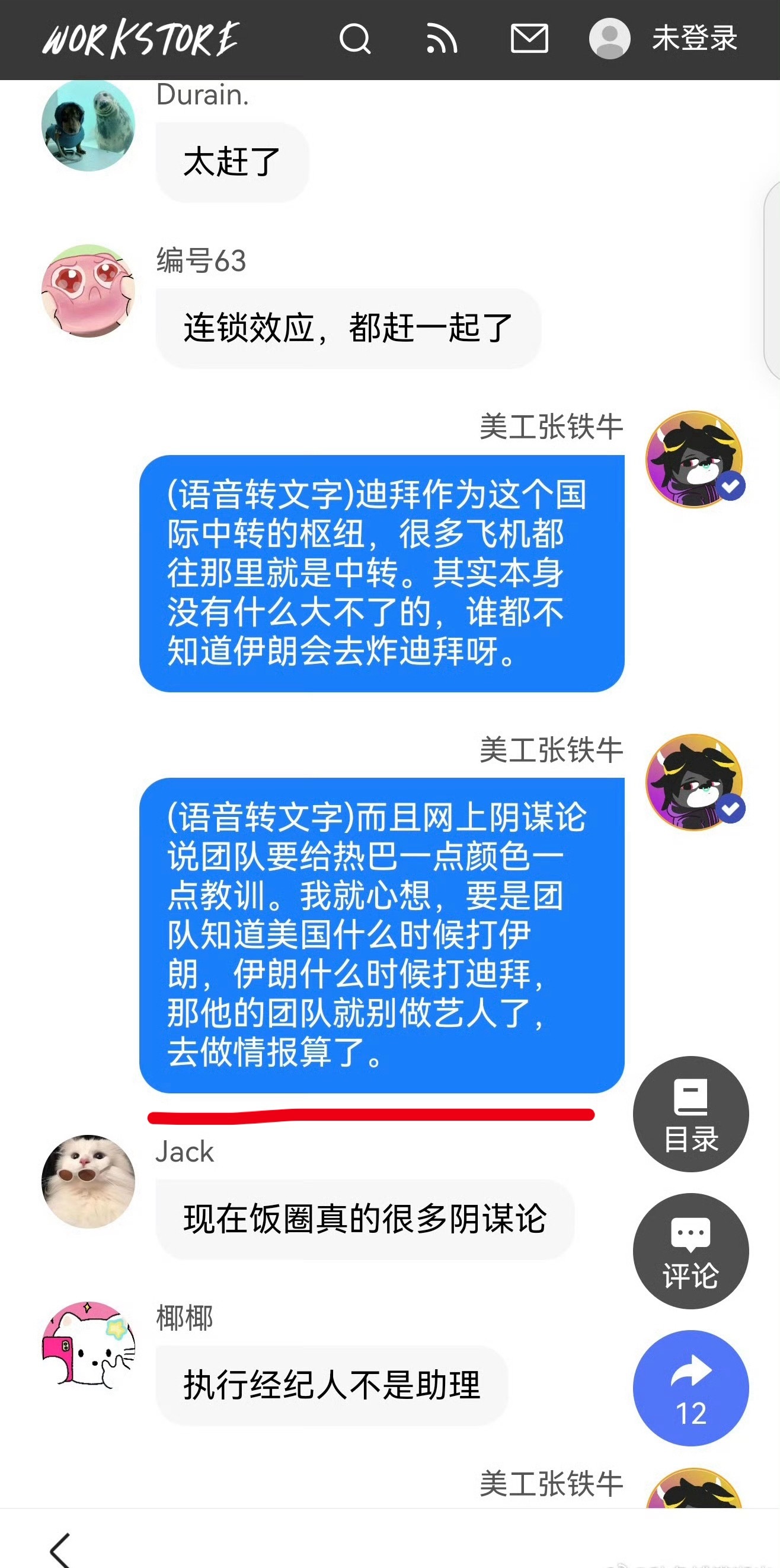 笑死，嘉行又出来了迪丽热巴粉丝一直以来的诉求是公司没有尽到保护艺人的责任《白日提