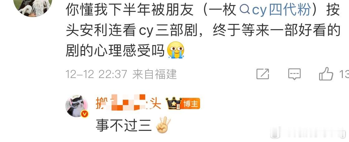 有点心酸…一被任海涛坑 二被王二栩坑…好在长安二十四计真的全方位受到认可……无论