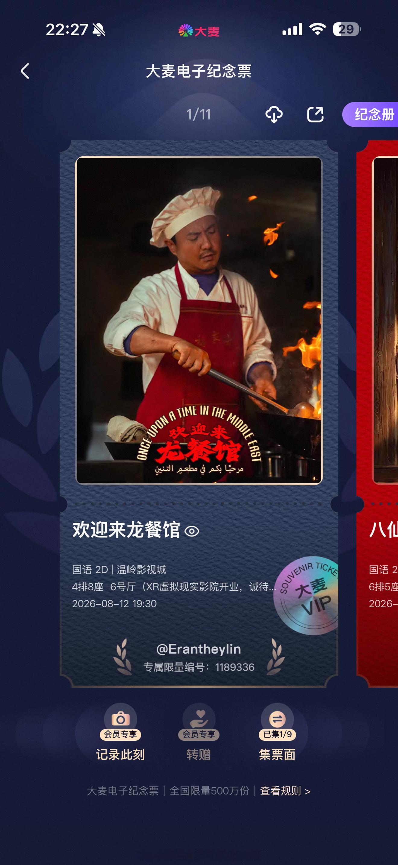 上一次自己看电影还是银河补习班 欢迎来龙餐馆好看！ 