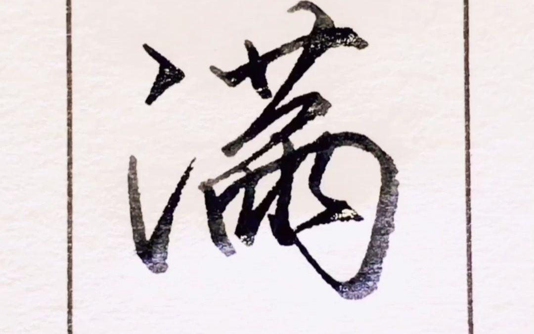 客户不喜欢太“满”的销售，全栽在这3点上！
 
做销售久了都懂，掏心掏肺推销，客