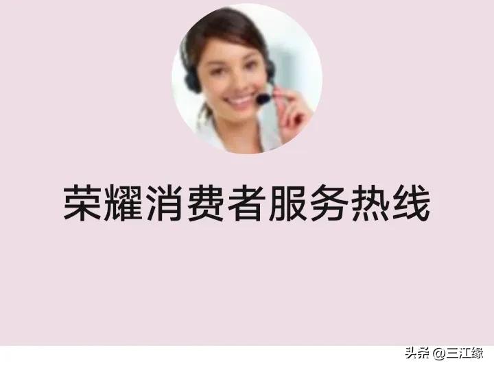 购买荣耀品牌手机的时候要谨慎，荣耀有一款手机（play6T），存在功能缺陷。
