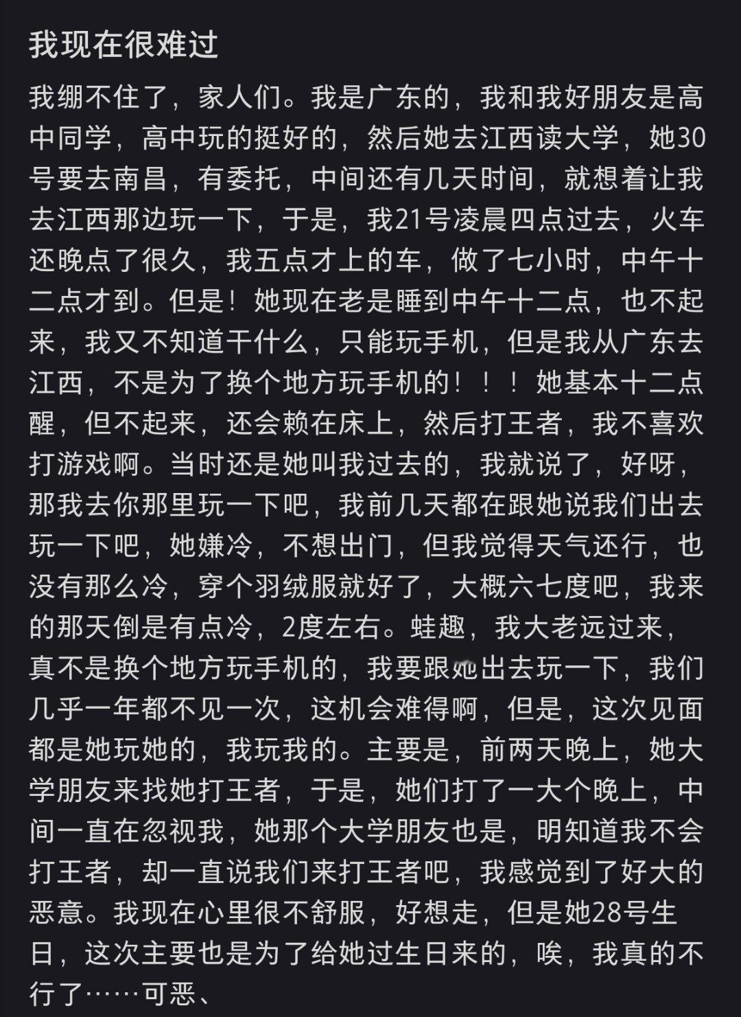 朋友旅游，真的很容易产生矛盾而且，以前大家不是老建议情侣结婚前要进行一次旅游，因