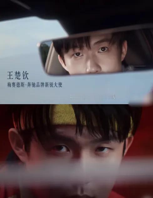 奔驰赢麻了，


不是靠新车打折扣，而是成了王楚钦的“嘴替”。


2025年多
