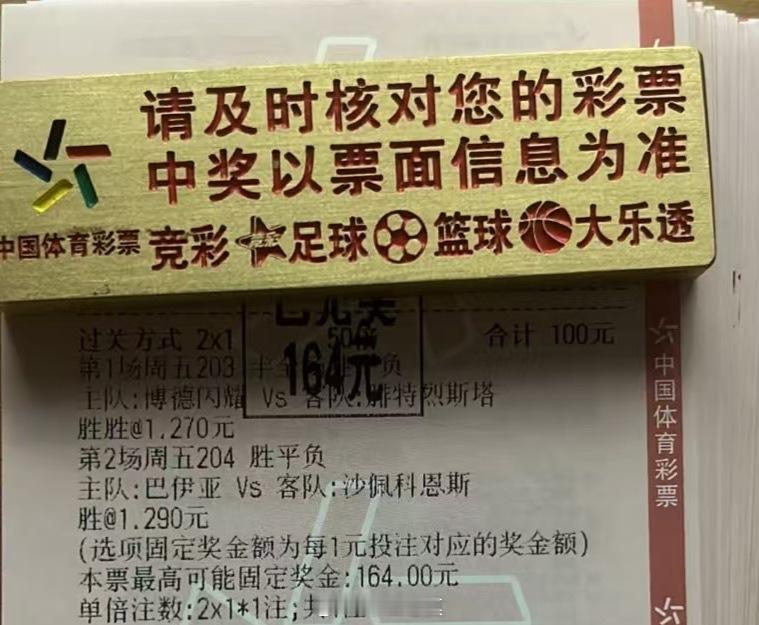 1.6倍臭水重锤2个，也是吃上了足球预测