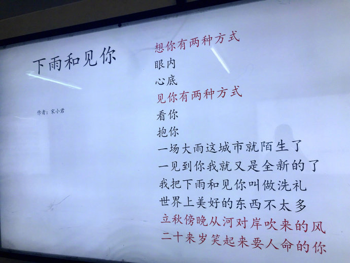 下雨和见你。——宋小君