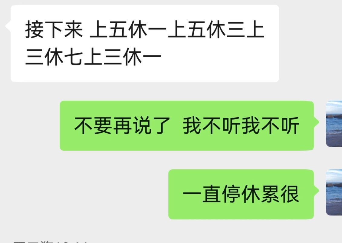 接下来的半个月，我闺蜜的休假我慕了而我停休… ​​​