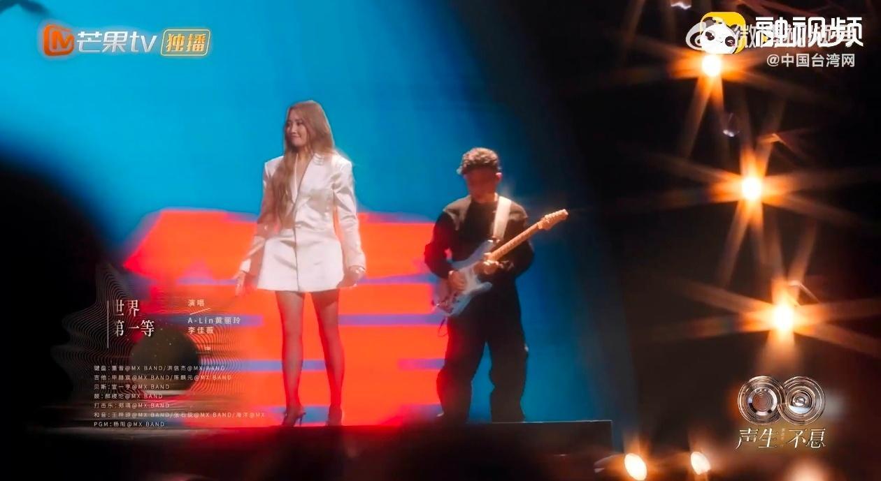 《 ·华流季》  首个舞台Alin黄丽玲与李佳薇用闽南语合唱的《世界第一等》及《