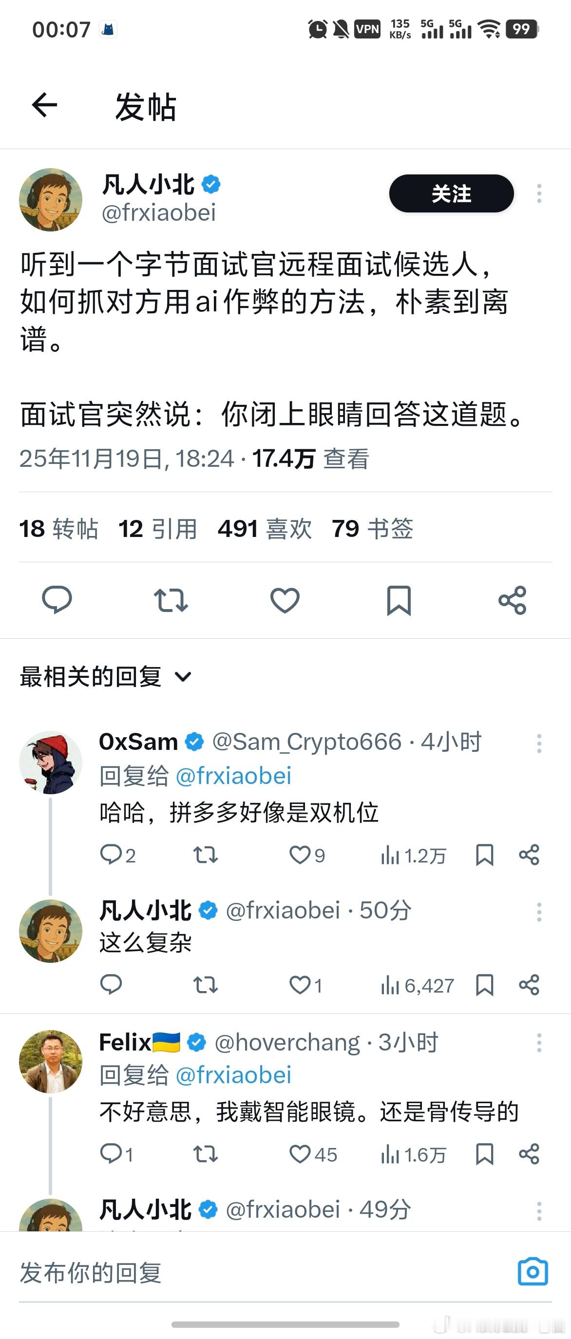 太朴实的检测方式 